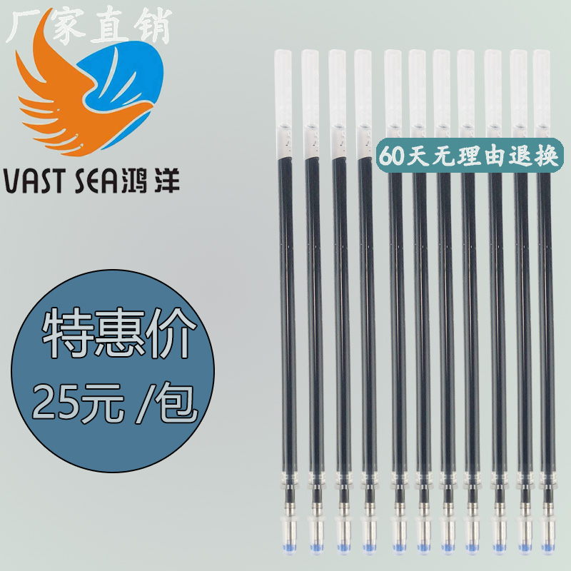 2.45高溫消失筆芯25銅頭 黑色