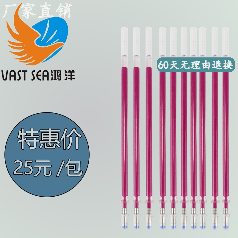 2.45高溫消失筆芯25銅頭 紅色