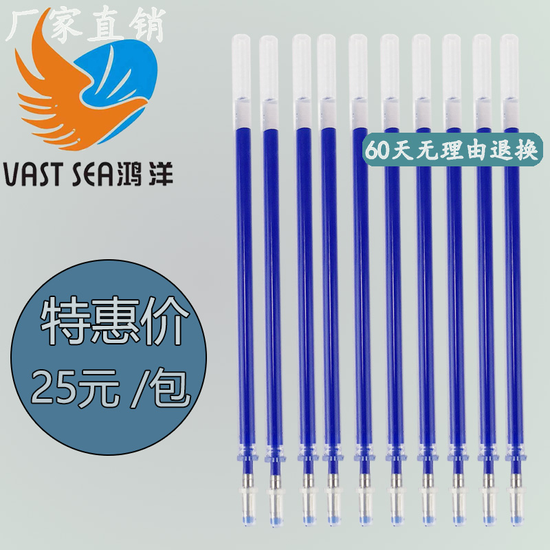 2.45高溫消失筆芯25銅頭 藍(lán)色