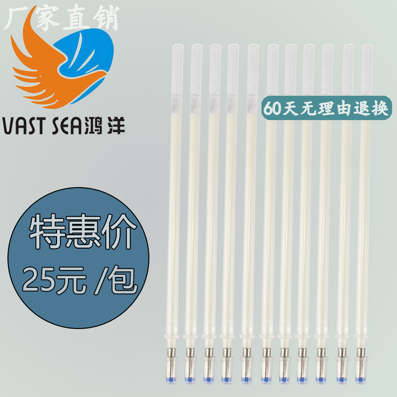 2.45高溫消失筆芯25銅頭 白色