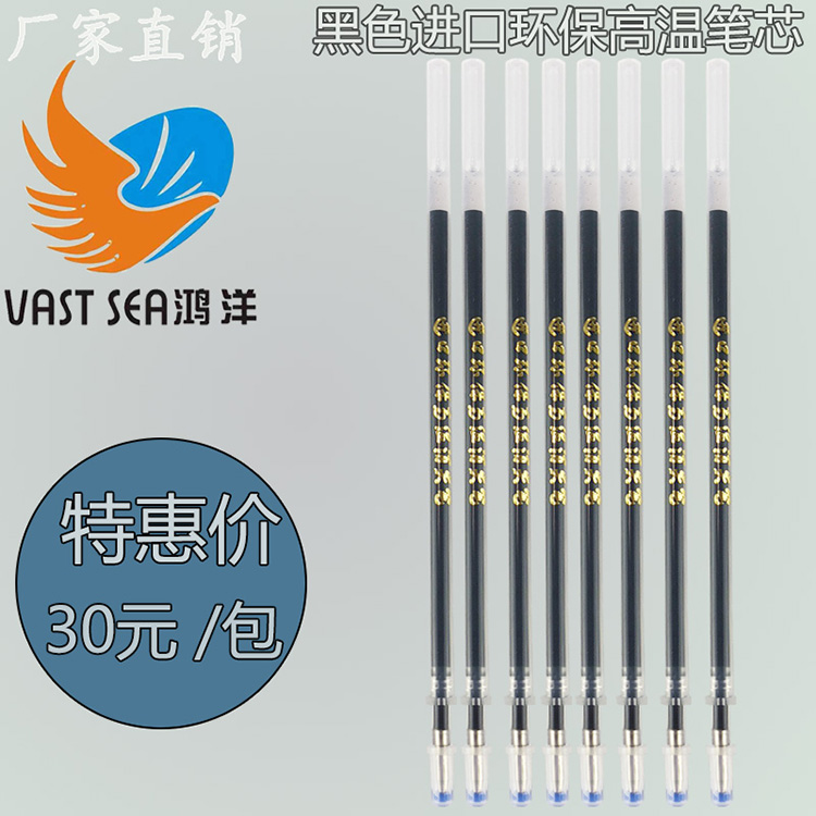 35銅頭高溫筆芯燙金2.45內徑 黑色