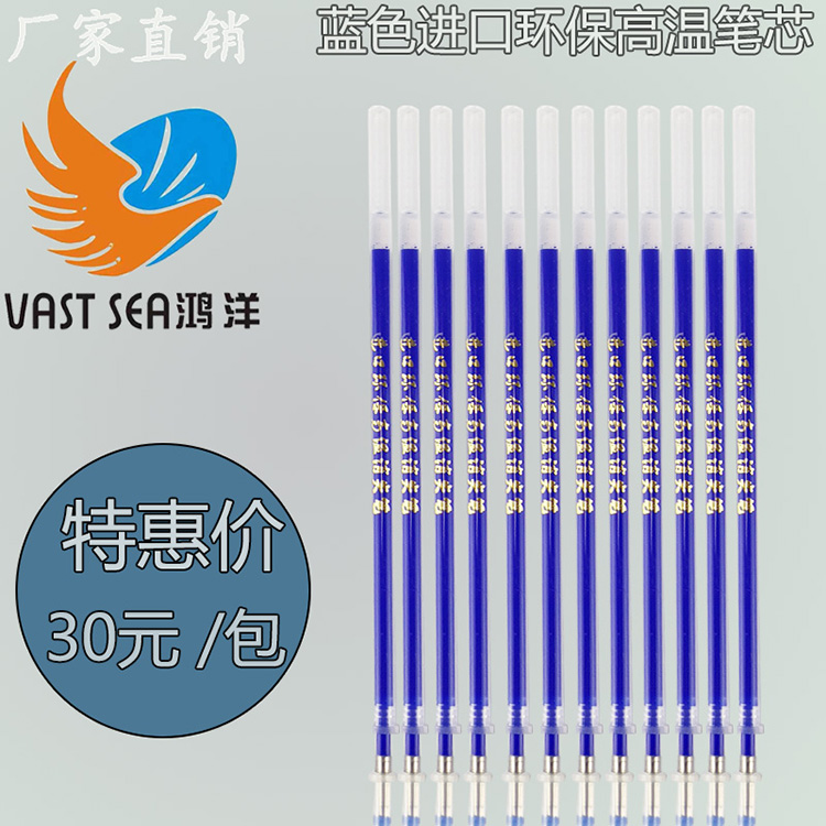35銅頭高溫筆芯燙金2.45內徑 藍色