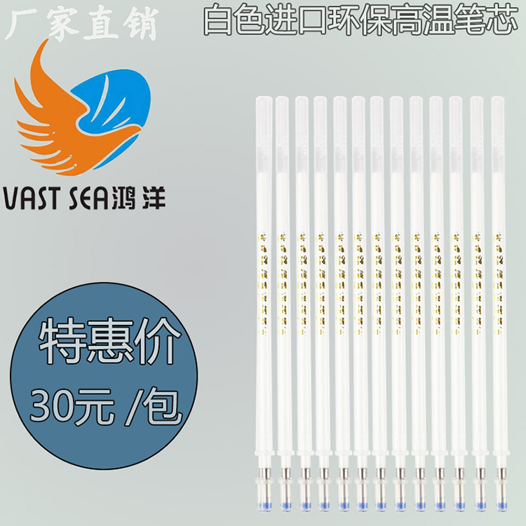35銅頭高溫筆芯燙金2.45內(nèi)徑 白色