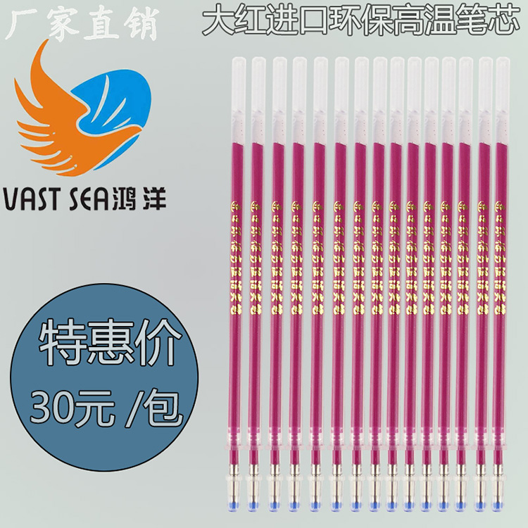 35銅頭高溫筆芯燙金2.45內(nèi)徑 紅色