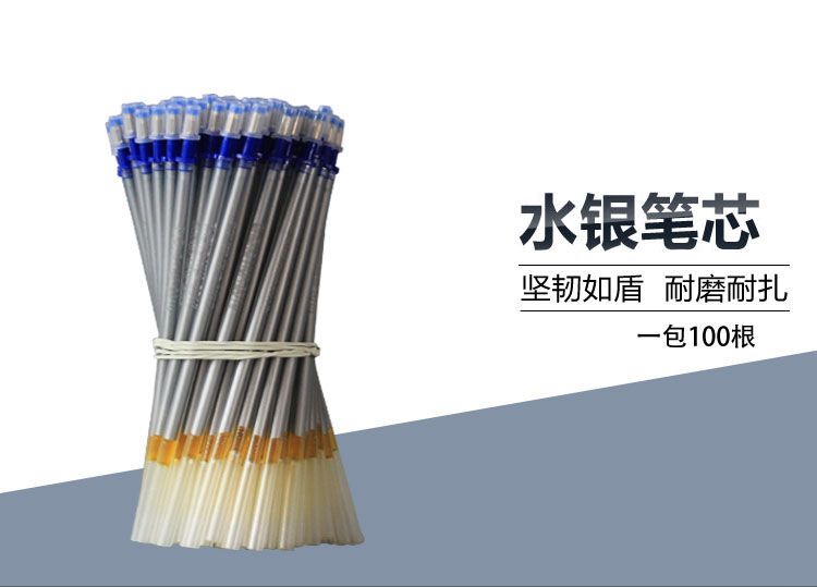 水銀筆芯 銀色