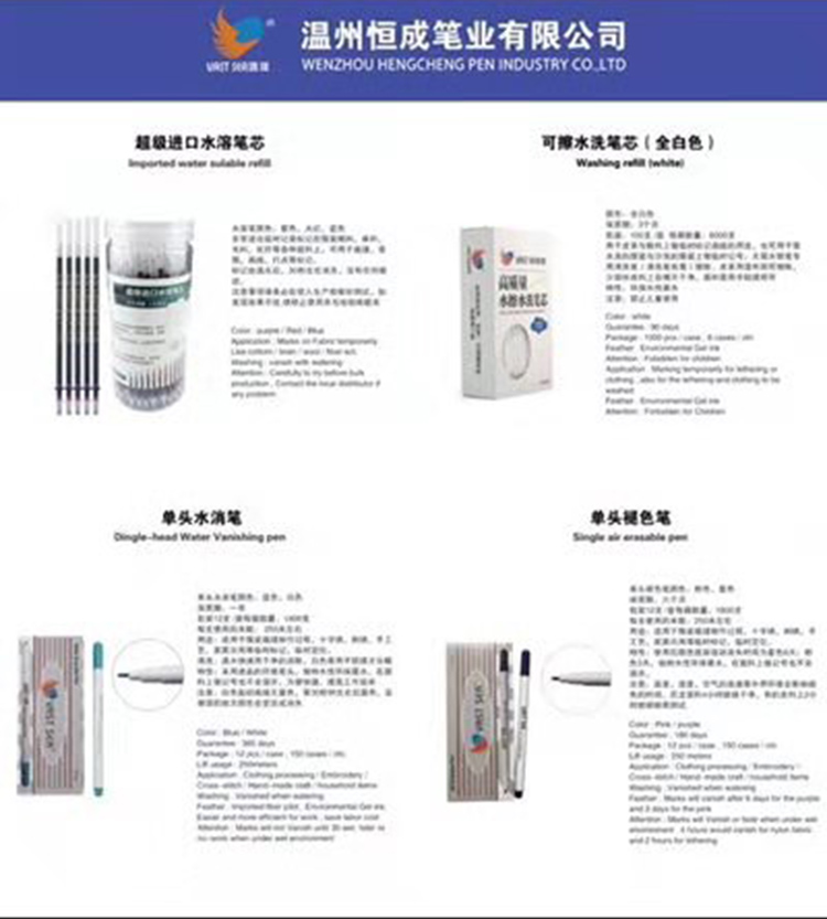 2019中國國際縫制設(shè)備展在上海舉行高溫消失筆生產(chǎn)商恒成筆業(yè)參展